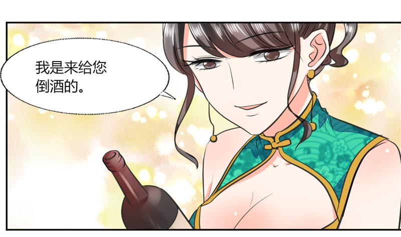 《男神X宅女》第64话 你还要吗？ 第14页