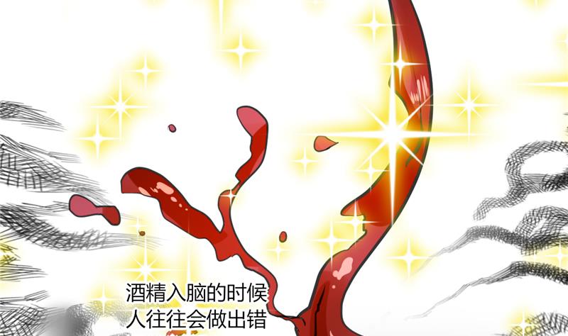 《男神X宅女》第64话 你还要吗？ 第30页