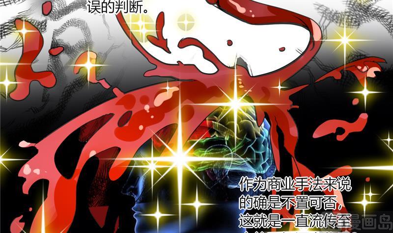 《男神X宅女》第64话 你还要吗？ 第31页