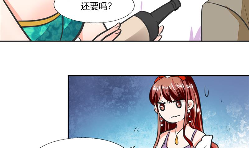 《男神X宅女》第64话 你还要吗？ 第33页