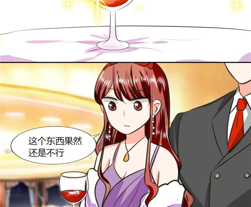《男神X宅女》第64话 你还要吗？ 第35页