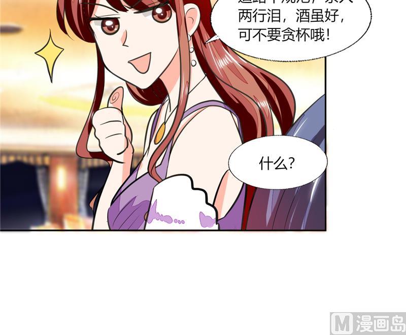《男神X宅女》第64话 你还要吗？ 第37页