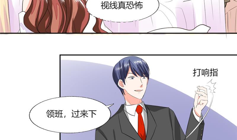 《男神X宅女》第64话 你还要吗？ 第9页
