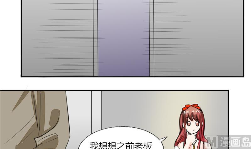 《男神X宅女》第63话 这也太巧了吧！！ 第11页