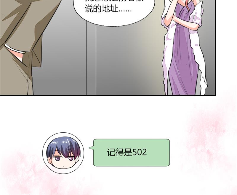 《男神X宅女》第63话 这也太巧了吧！！ 第12页