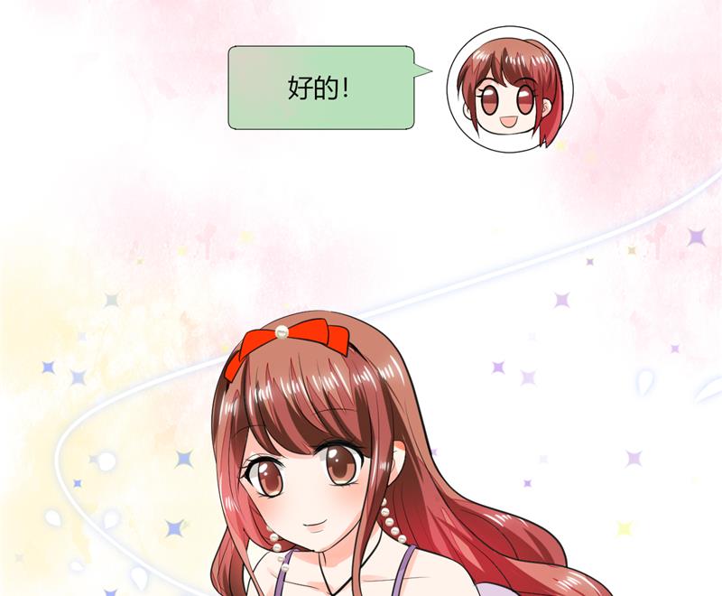 《男神X宅女》第63话 这也太巧了吧！！ 第13页
