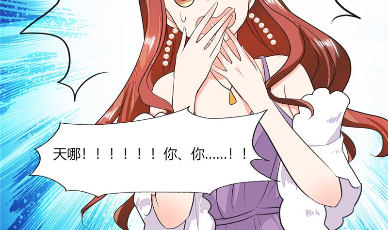《男神X宅女》第63话 这也太巧了吧！！ 第22页