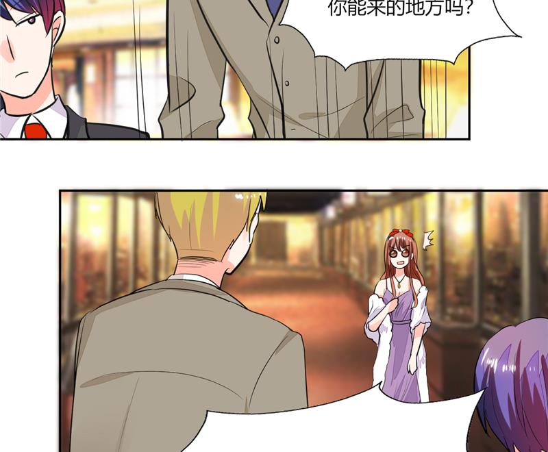 《男神X宅女》第63话 这也太巧了吧！！ 第25页