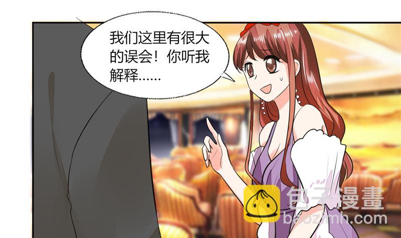 《男神X宅女》第63话 这也太巧了吧！！ 第27页