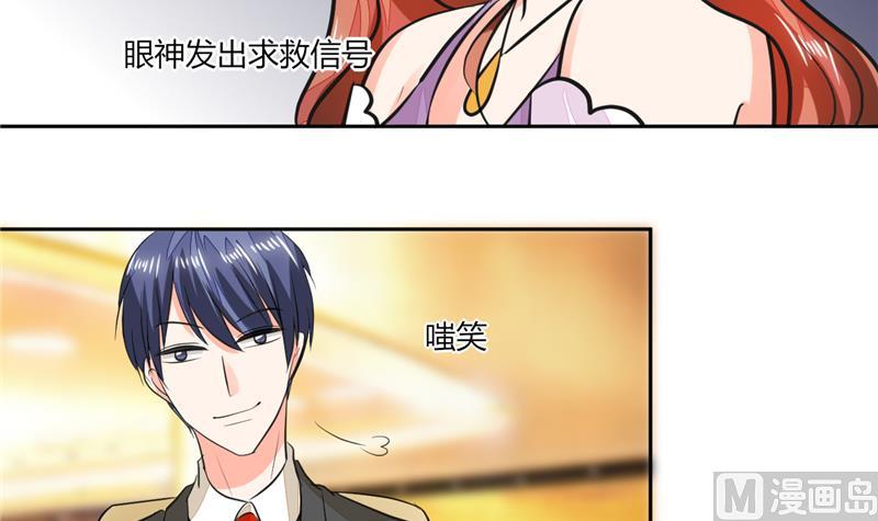 《男神X宅女》第63话 这也太巧了吧！！ 第29页