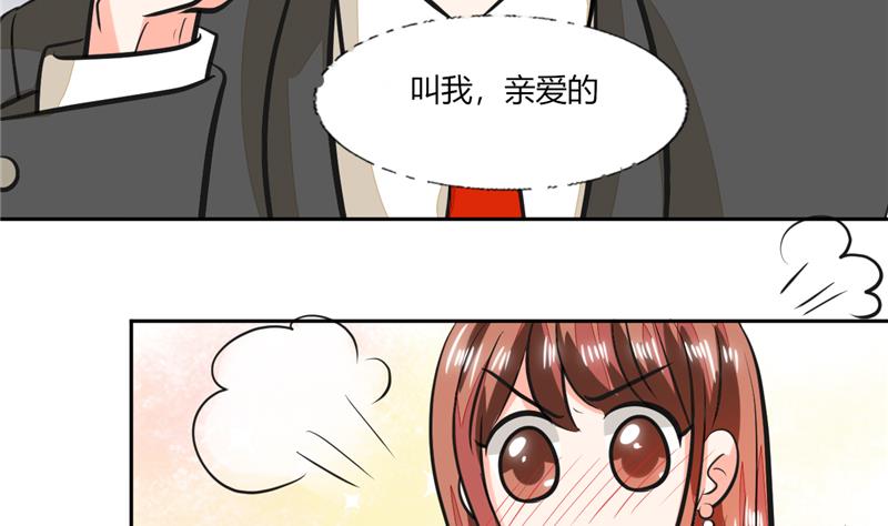 《男神X宅女》第63话 这也太巧了吧！！ 第34页