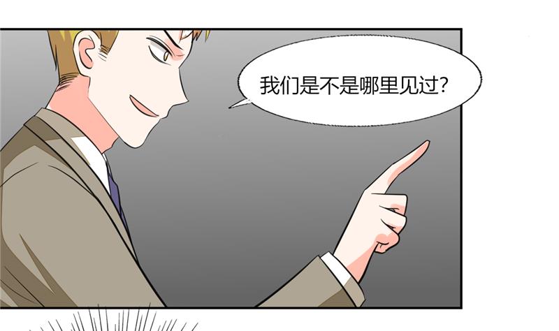 《男神X宅女》第63话 这也太巧了吧！！ 第4页