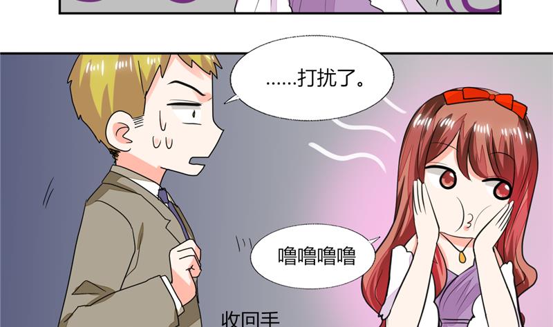 《男神X宅女》第63话 这也太巧了吧！！ 第7页