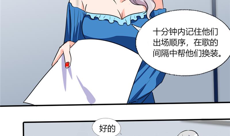 《男神X宅女》第61话 真不愧是帅哥 第10页
