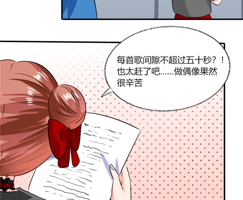 《男神X宅女》第61话 真不愧是帅哥 第13页