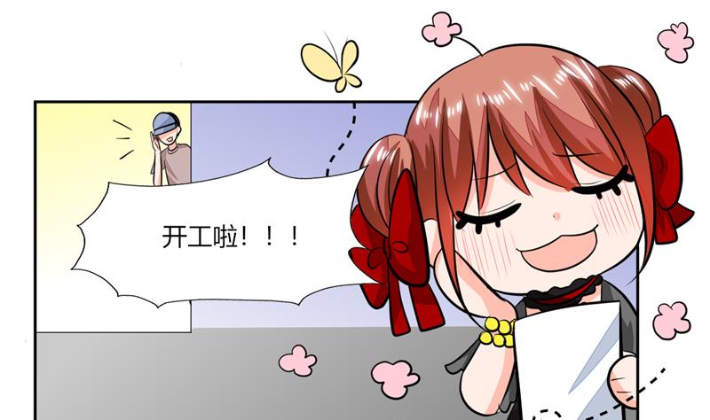 《男神X宅女》第61话 真不愧是帅哥 第15页