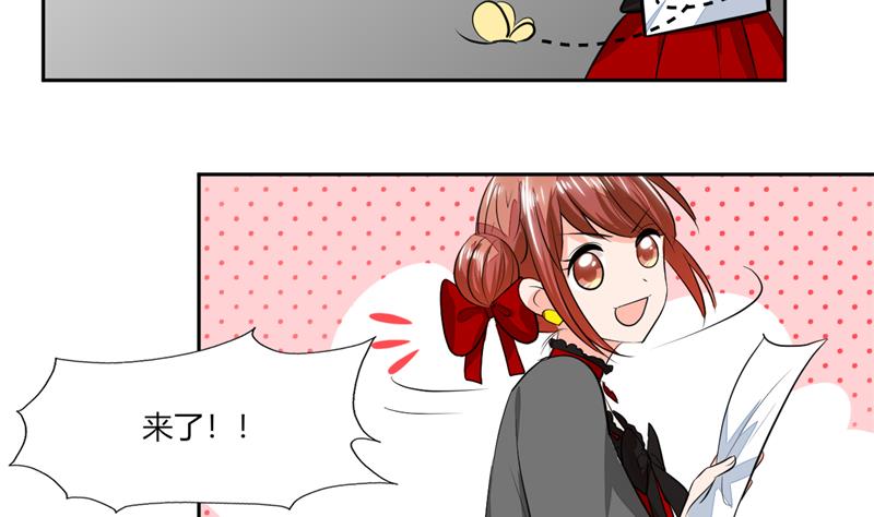 《男神X宅女》第61话 真不愧是帅哥 第16页