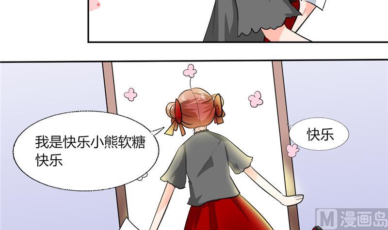 《男神X宅女》第61话 真不愧是帅哥 第17页
