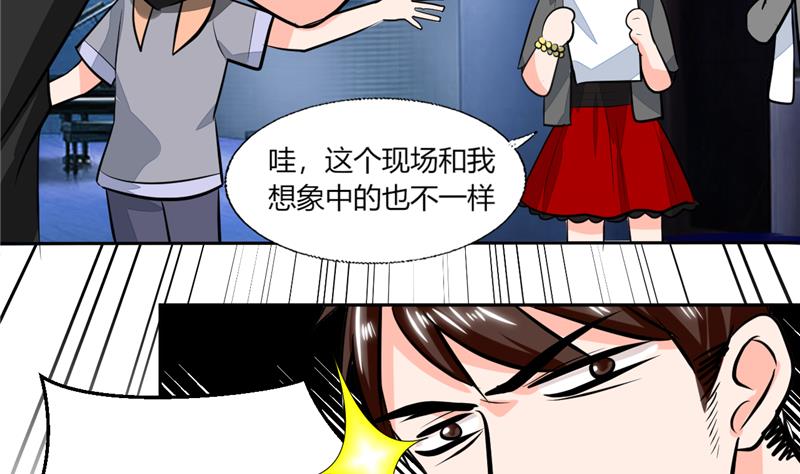 《男神X宅女》第61话 真不愧是帅哥 第22页
