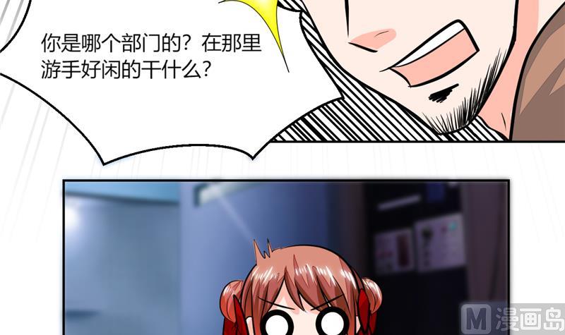 《男神X宅女》第61话 真不愧是帅哥 第23页