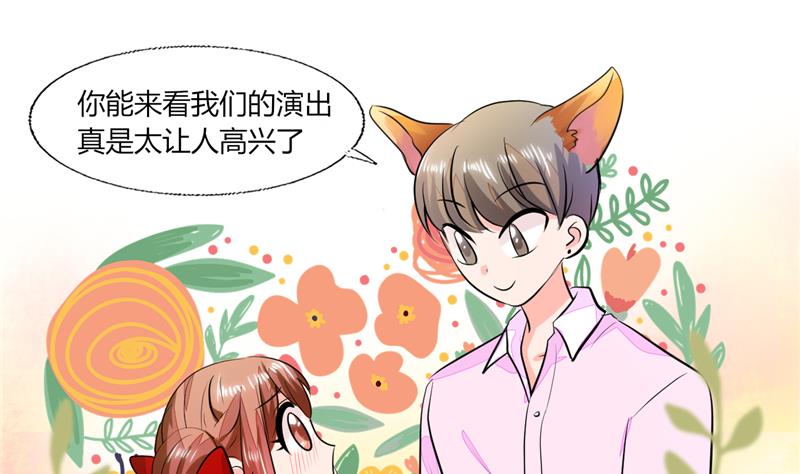 《男神X宅女》第61话 真不愧是帅哥 第27页