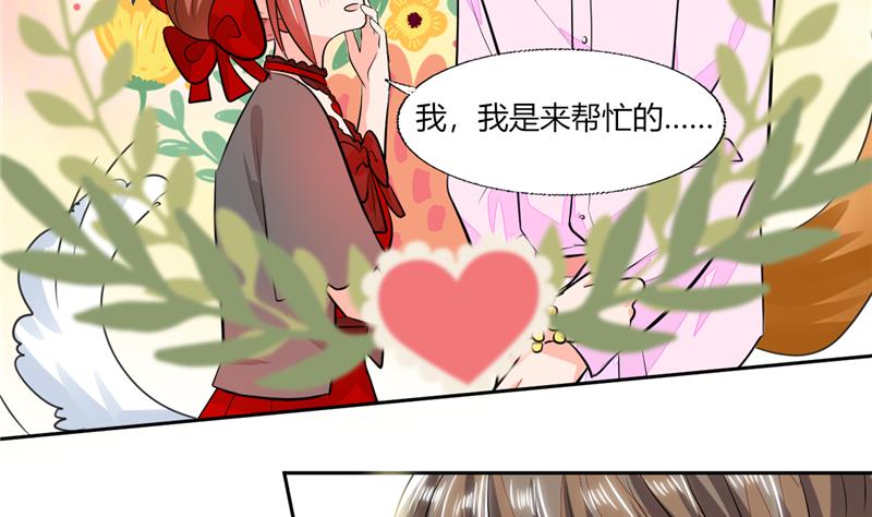 《男神X宅女》第61话 真不愧是帅哥 第28页