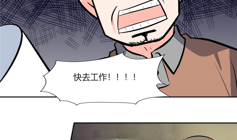 《男神X宅女》第61话 真不愧是帅哥 第33页