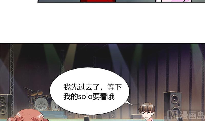 《男神X宅女》第61话 真不愧是帅哥 第35页