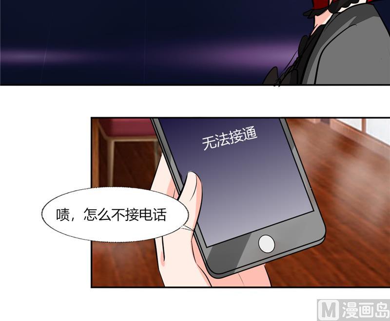 《男神X宅女》第61话 真不愧是帅哥 第38页