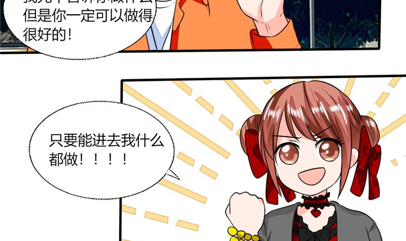 《男神X宅女》第61话 真不愧是帅哥 第4页