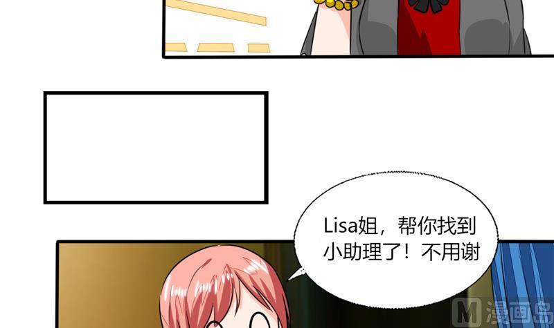 《男神X宅女》第61话 真不愧是帅哥 第5页