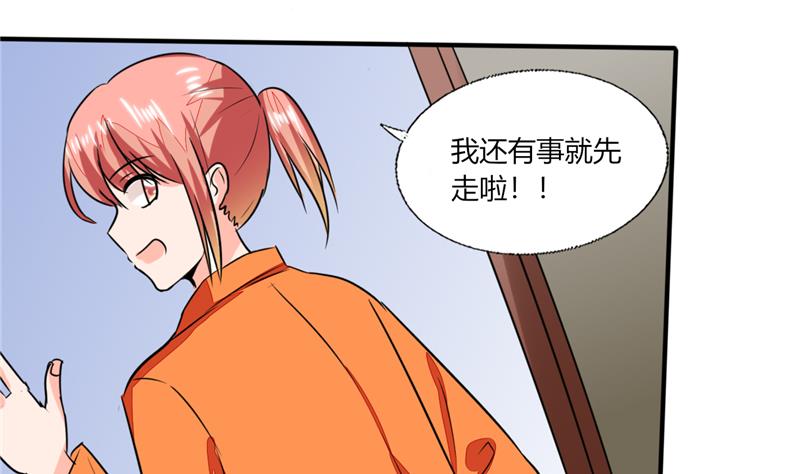 《男神X宅女》第61话 真不愧是帅哥 第7页