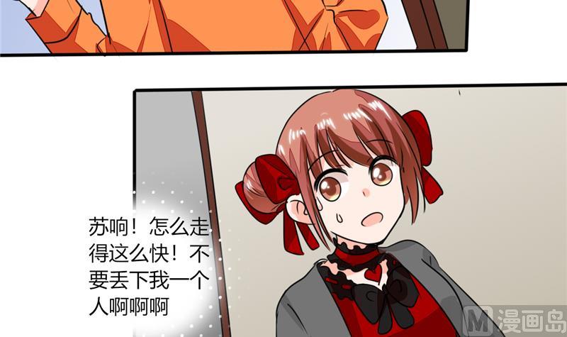 《男神X宅女》第61话 真不愧是帅哥 第8页