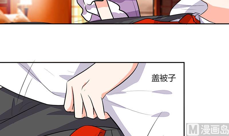 《男神X宅女》第68话 不要丢下我 第11页