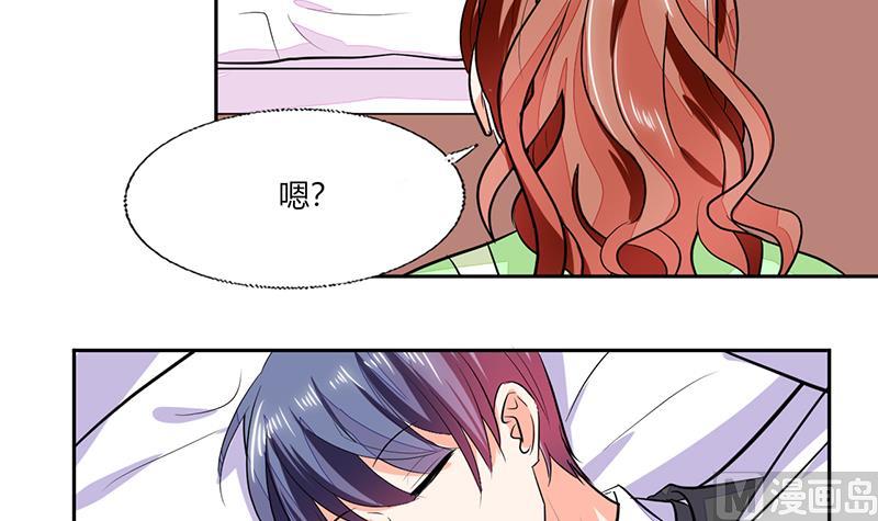 《男神X宅女》第68话 不要丢下我 第20页