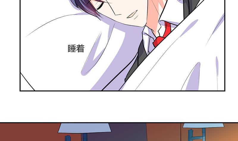 《男神X宅女》第68话 不要丢下我 第21页