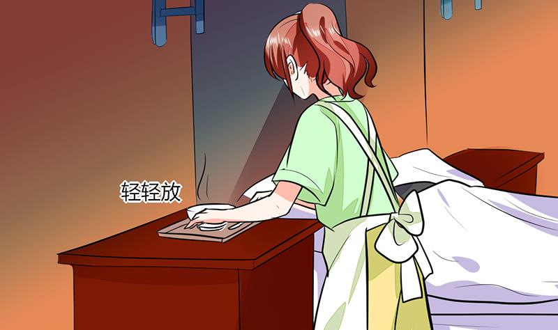 《男神X宅女》第68话 不要丢下我 第22页