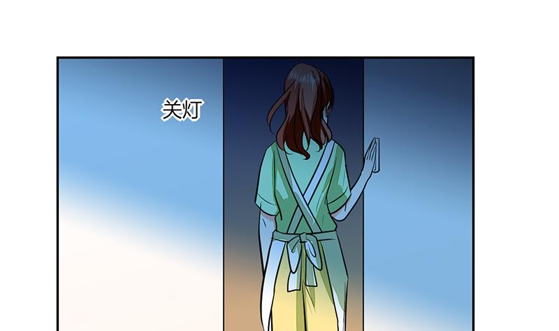 《男神X宅女》第68话 不要丢下我 第27页