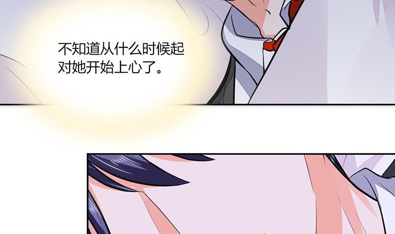 《男神X宅女》第68话 不要丢下我 第30页