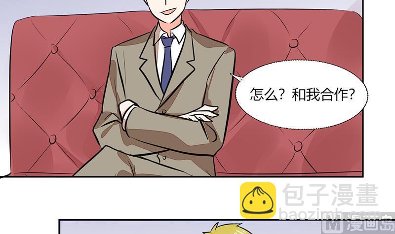 《男神X宅女》第68话 不要丢下我 第32页
