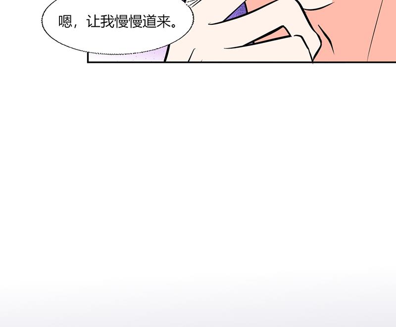 《男神X宅女》第68话 不要丢下我 第36页