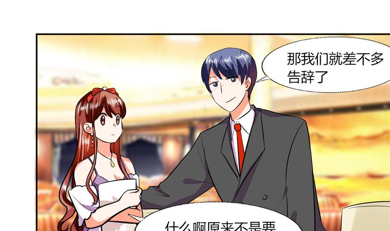 《男神X宅女》第66话 我扶你去房间吧 第15页