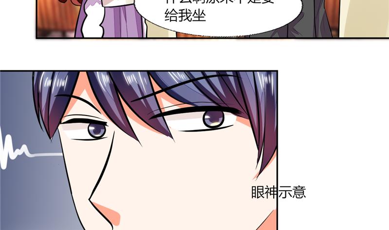 《男神X宅女》第66话 我扶你去房间吧 第16页