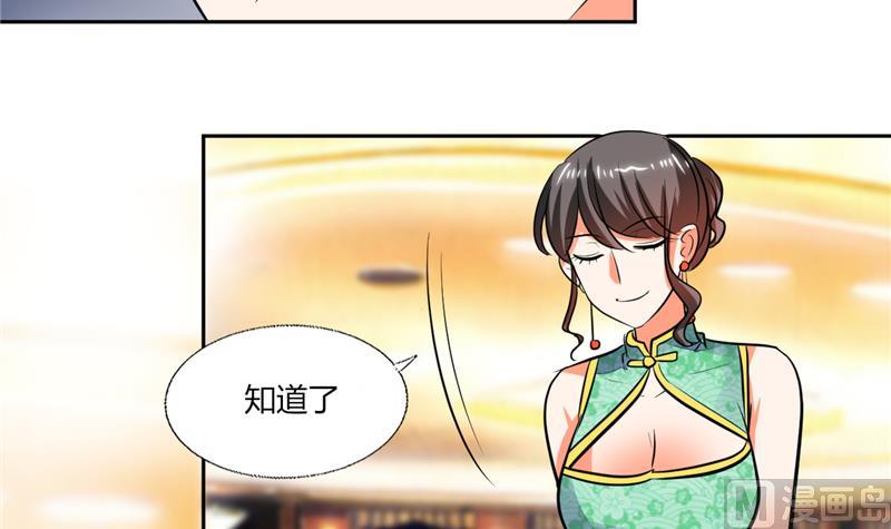 《男神X宅女》第66话 我扶你去房间吧 第17页