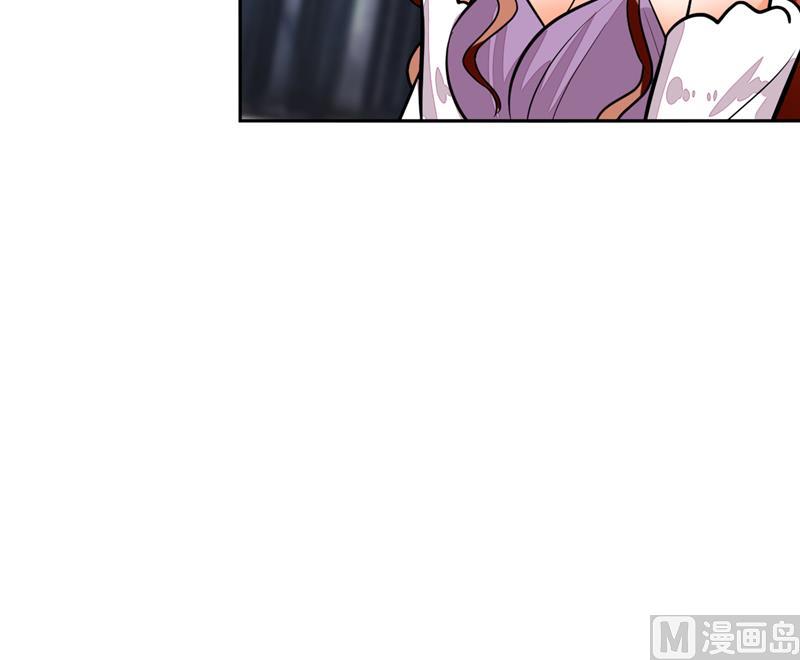 《男神X宅女》第66话 我扶你去房间吧 第26页