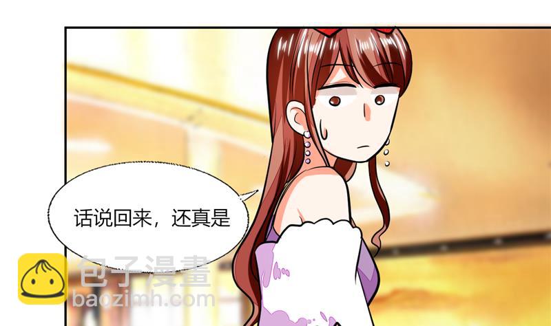 《男神X宅女》第66话 我扶你去房间吧 第27页