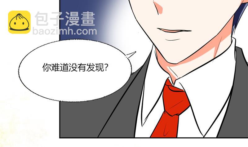 《男神X宅女》第66话 我扶你去房间吧 第30页