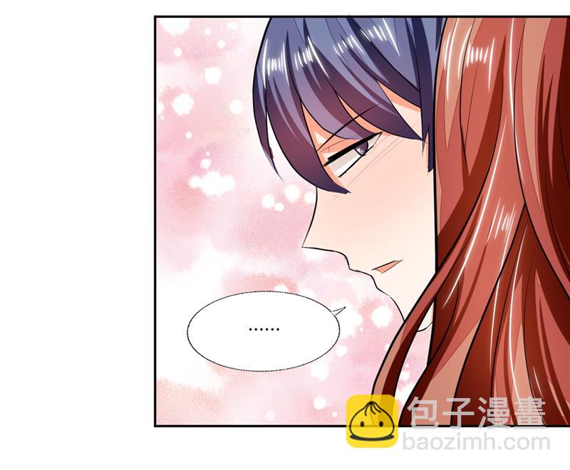 《男神X宅女》第66话 我扶你去房间吧 第37页