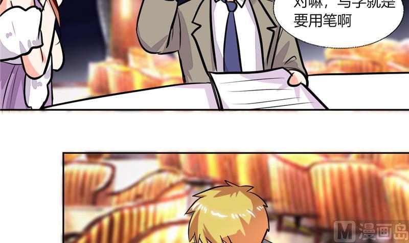 《男神X宅女》第66话 我扶你去房间吧 第8页