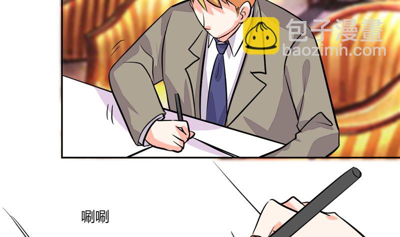 《男神X宅女》第66话 我扶你去房间吧 第9页